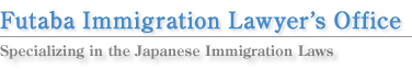 Futaba Immigration Lawter's Office   Specializing in the Japanese immigration Laws